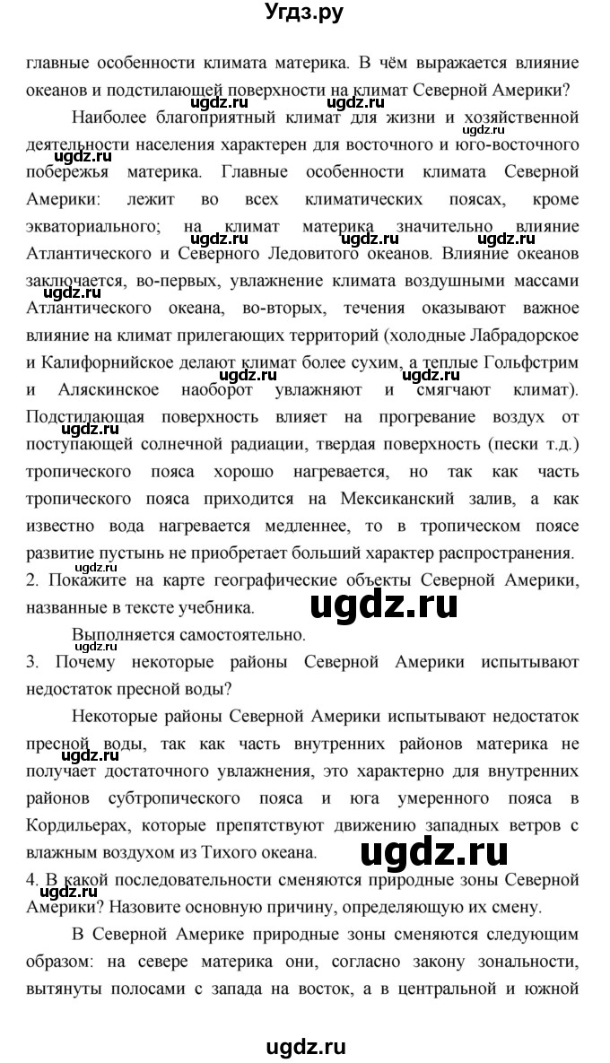 ГДЗ (Решебник) по географии 7 класс В.А. Коринская / страница / 236(продолжение 13)