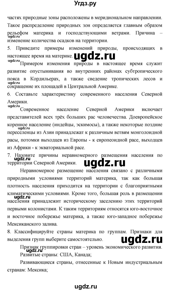 ГДЗ (Решебник) по географии 7 класс В.А. Коринская / страница / 236(продолжение 14)