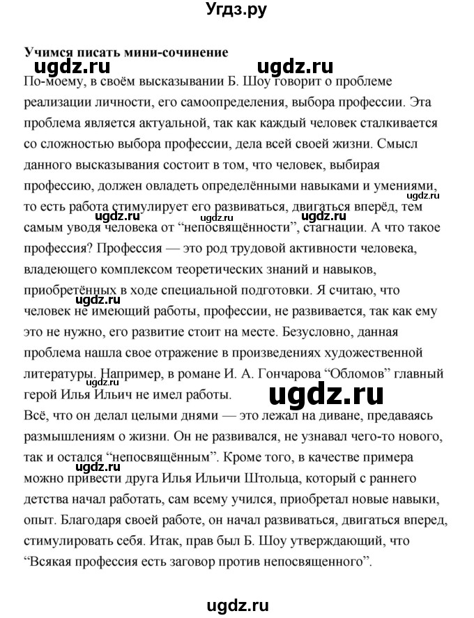 ГДЗ (Решебник) по обществознанию 10 класс Л.Н. Боголюбов / страница / 312(продолжение 3)