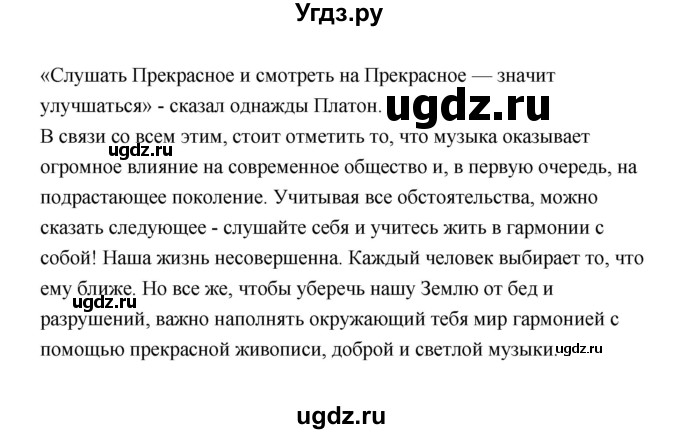 ГДЗ (Решебник) по обществознанию 10 класс Л.Н. Боголюбов / страница / 319(продолжение 6)