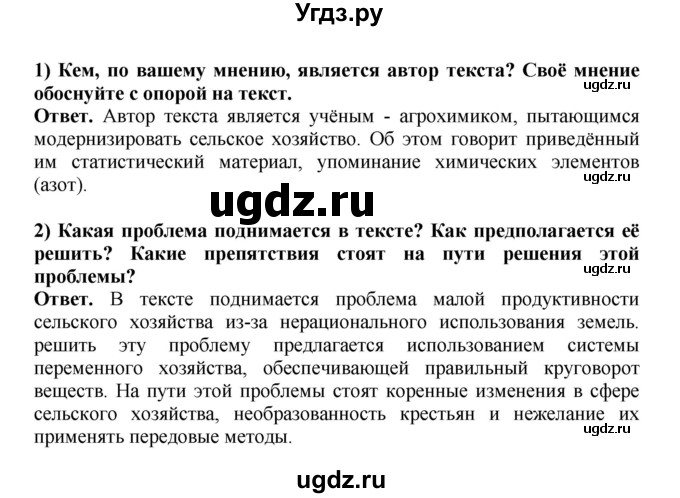 ГДЗ (Решебник) по истории 9 класс Вишняков Я.В. / страница / 290(продолжение 3)