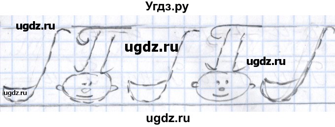 ГДЗ (Решебник) по русскому языку 1 класс (тетрадь по письму) Агаркова Н.Г. / тетрадь №3. страница / 28(продолжение 2)