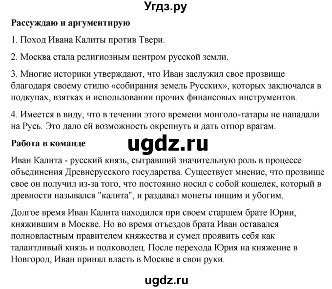 ГДЗ (Решебник) по истории 6 класс Вовина В.Г. / страница / 222