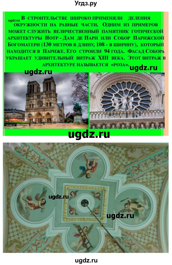 ГДЗ (Решебник) по технологии 7 класс Глозман Е.С. / §2 / задание / 1(продолжение 2)