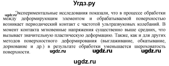 ГДЗ (Решебник) по технологии 7 класс Глозман Е.С. / §18 / задание / 1(продолжение 2)