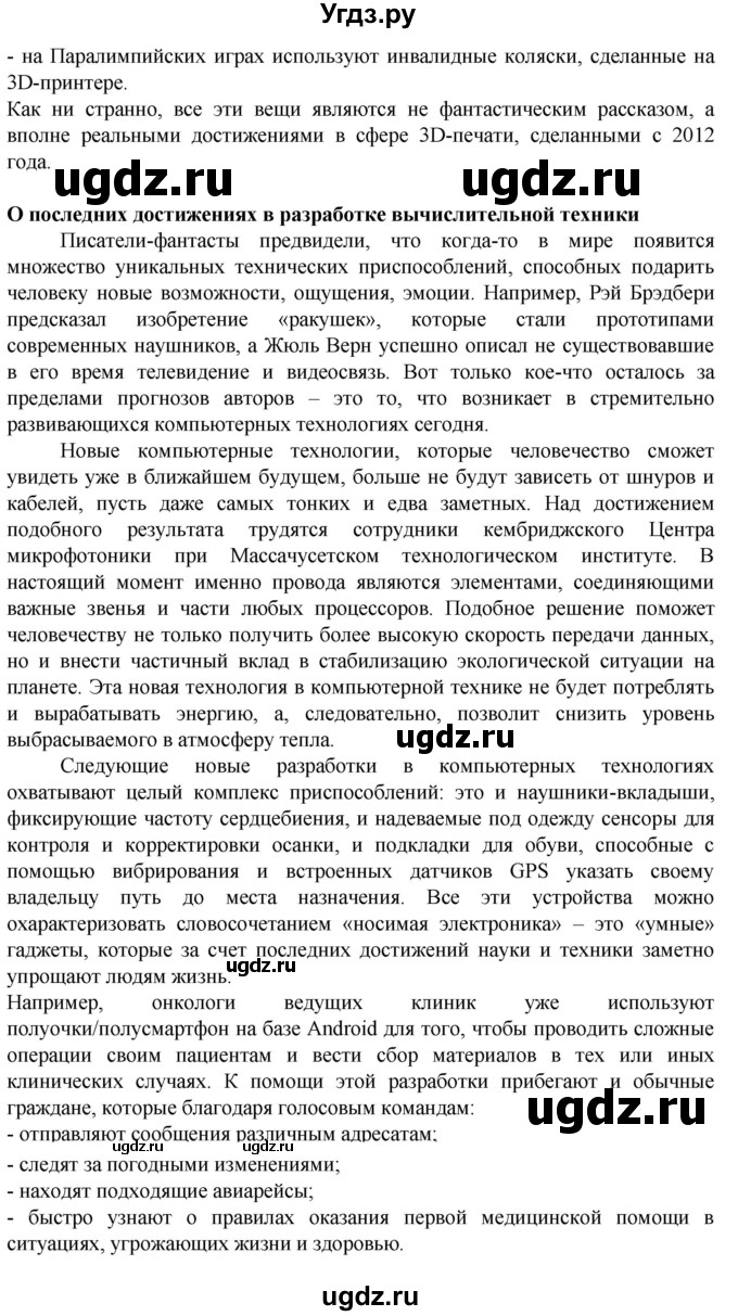 ГДЗ (Решебник) по технологии 7 класс Глозман Е.С. / §3 / задание / 2(продолжение 2)