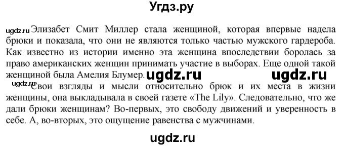 ГДЗ (Решебник) по технологии 7 класс Глозман Е.С. / §27 / задание / 1(продолжение 3)