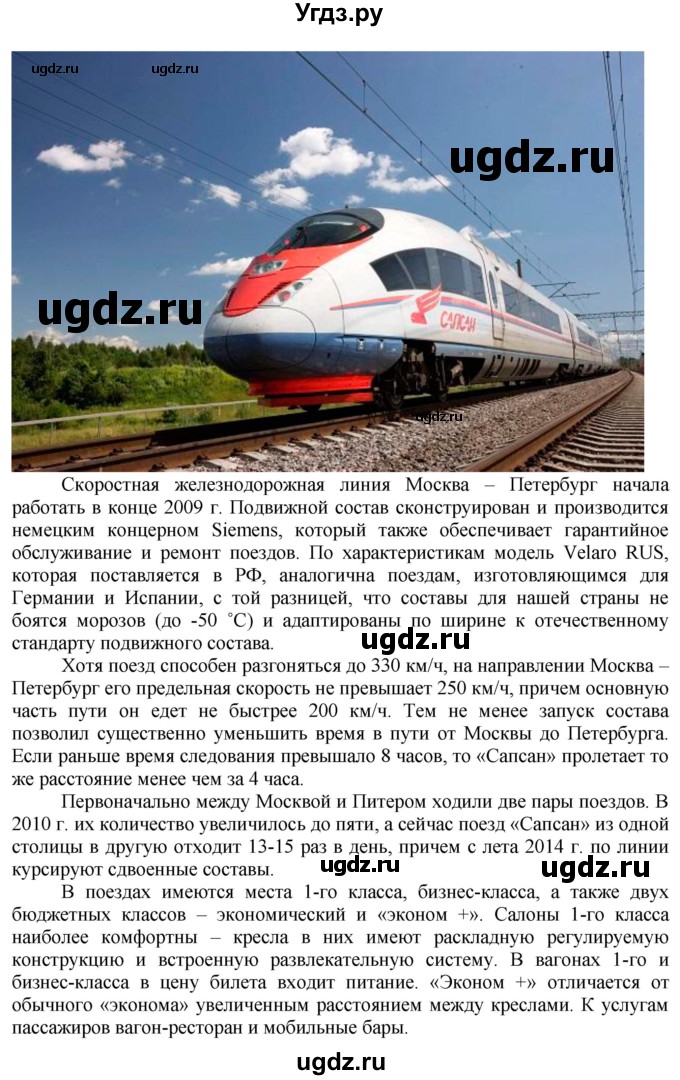 ГДЗ (Решебник) по технологии 7 класс Глозман Е.С. / §4 / задание / 2(продолжение 2)