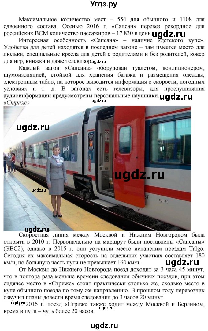 ГДЗ (Решебник) по технологии 7 класс Глозман Е.С. / §4 / задание / 2(продолжение 3)