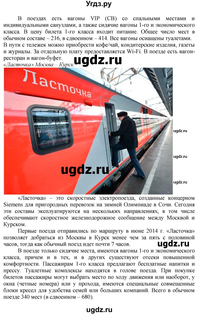 ГДЗ (Решебник) по технологии 7 класс Глозман Е.С. / §4 / задание / 2(продолжение 4)