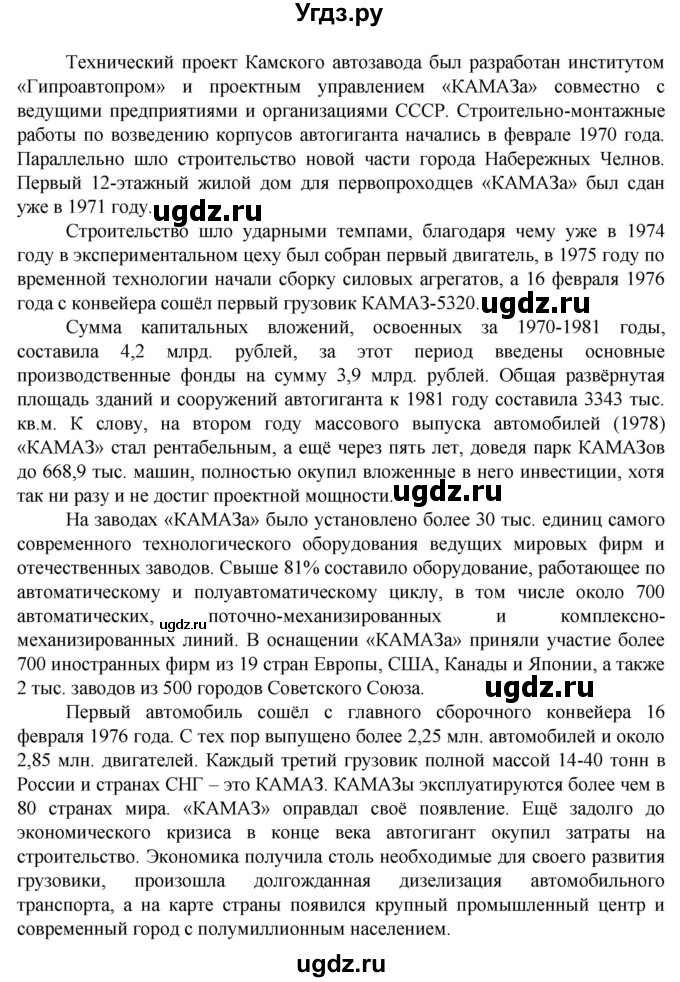 ГДЗ (Решебник) по технологии 7 класс Глозман Е.С. / §4 / задание / 4(продолжение 2)