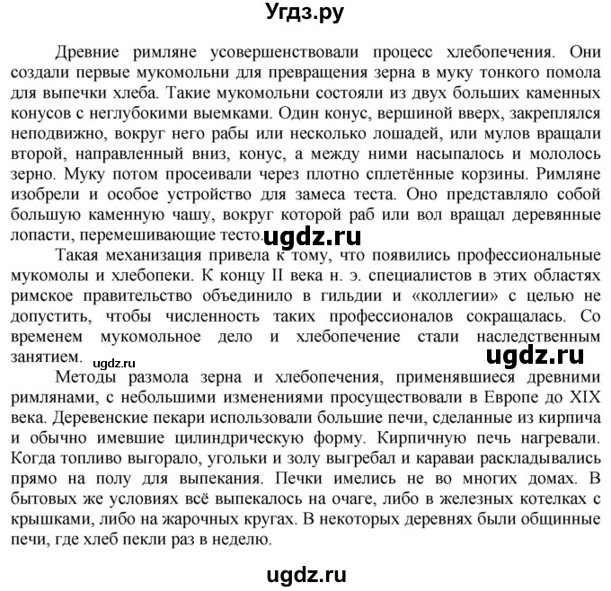 ГДЗ (Решебник) по технологии 7 класс Глозман Е.С. / §48 / задание / 1(продолжение 4)