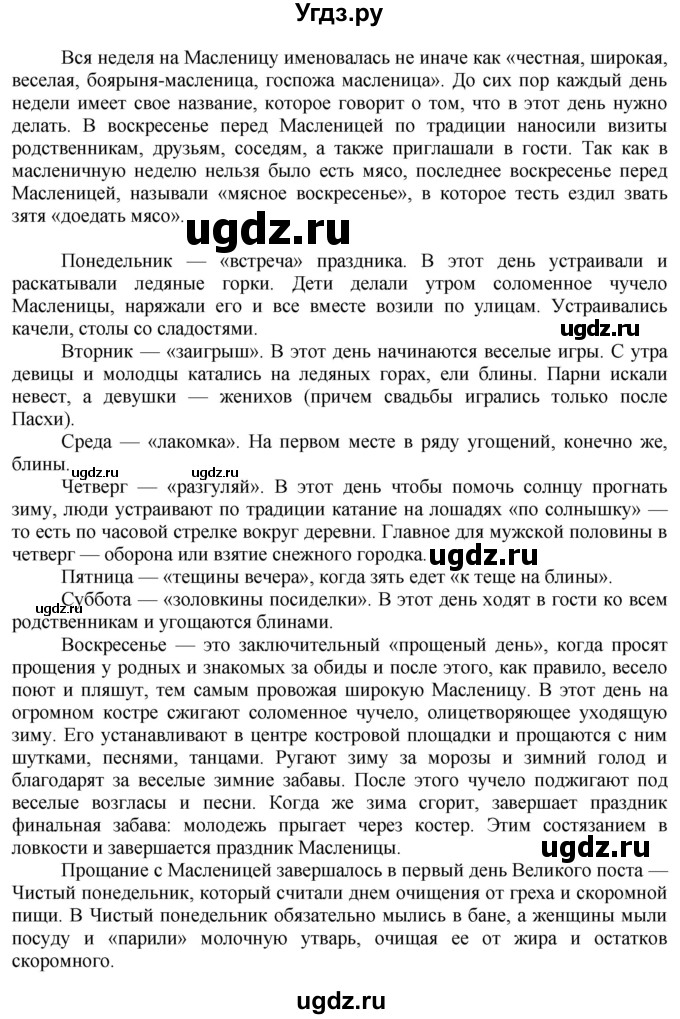 ГДЗ (Решебник) по технологии 7 класс Глозман Е.С. / §50 / задание / 1(продолжение 2)