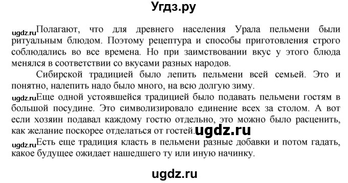 ГДЗ (Решебник) по технологии 7 класс Глозман Е.С. / §50 / задание / 2(продолжение 2)