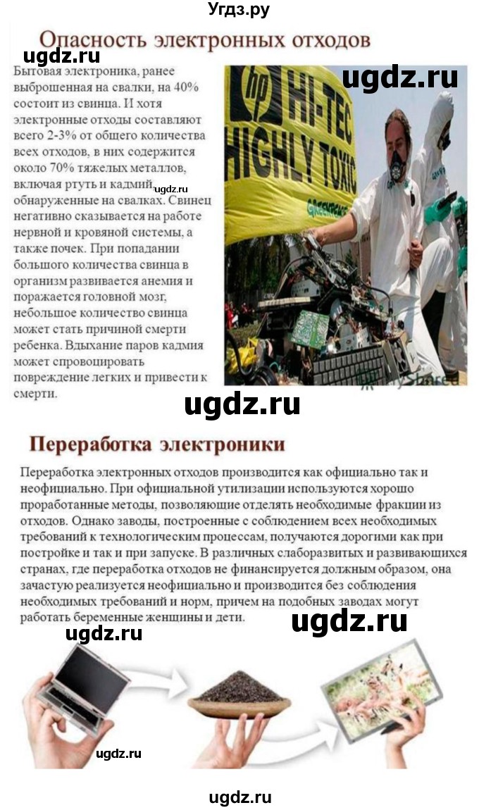 ГДЗ (Решебник) по технологии 7 класс Глозман Е.С. / §59 / задание / 2(продолжение 2)