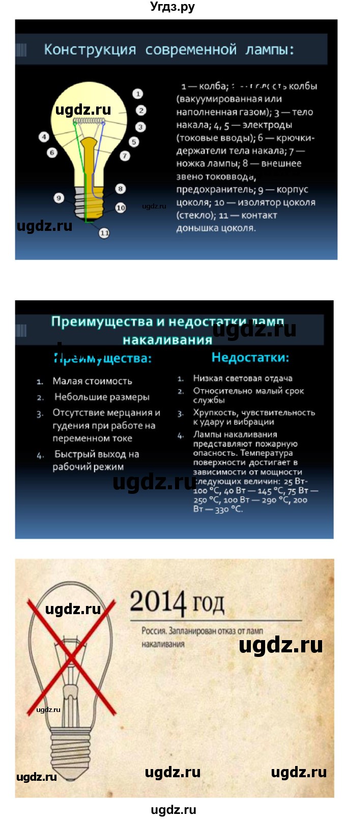 ГДЗ (Решебник) по технологии 7 класс Глозман Е.С. / §59 / задание / 4(продолжение 3)