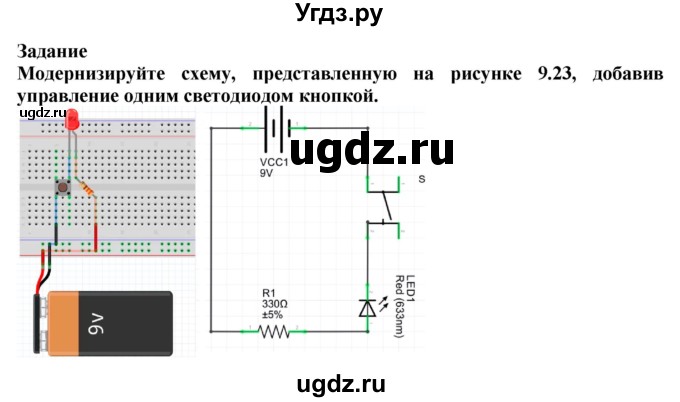 ГДЗ (Решебник) по технологии 7 класс Глозман Е.С. / §61 / задание / 1