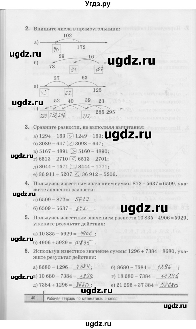 ГДЗ (Решебник) по математике 5 класс (рабочая тетрадь) Е.П. Кузнецова / часть 1. страница / 40