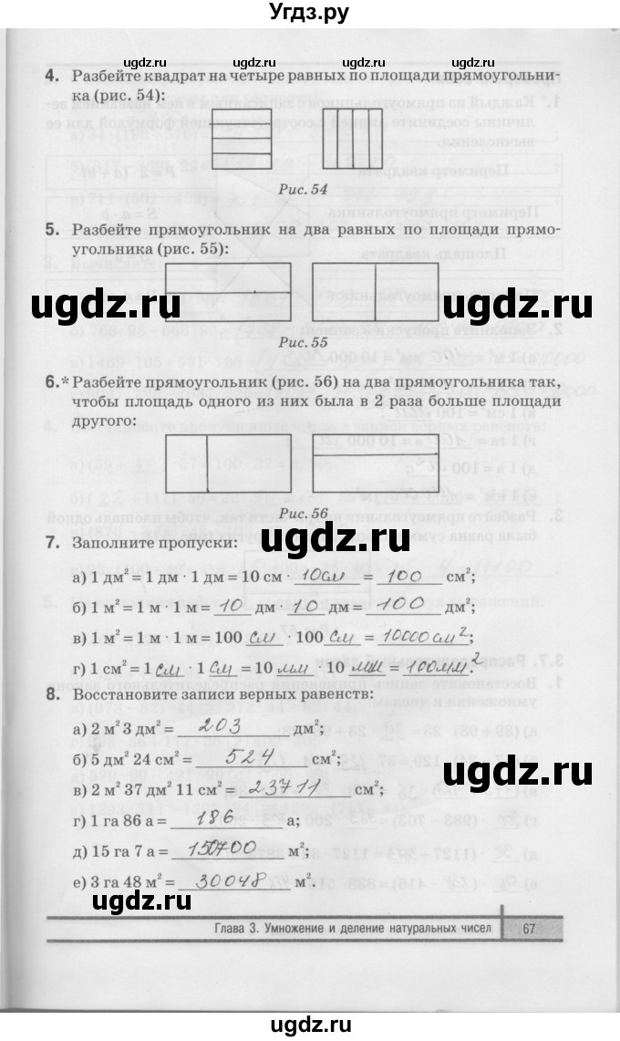 ГДЗ (Решебник) по математике 5 класс (рабочая тетрадь) Е.П. Кузнецова / часть 1. страница / 67