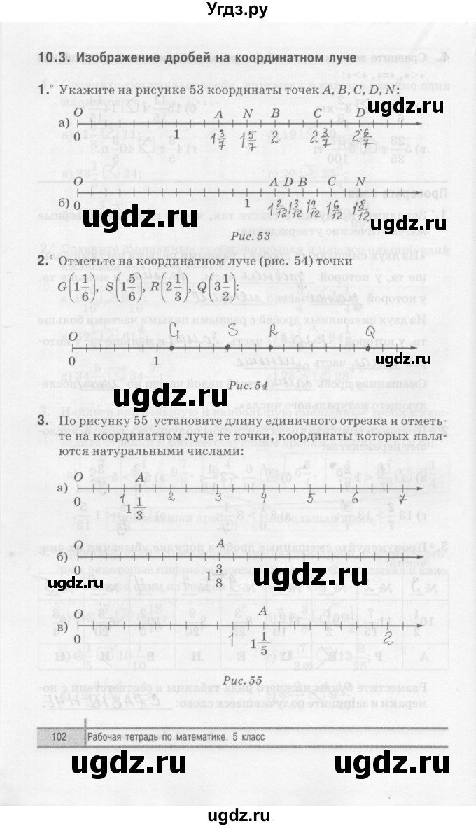 ГДЗ (Решебник) по математике 5 класс (рабочая тетрадь) Е.П. Кузнецова / часть 2. страница / 102