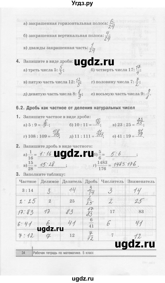 ГДЗ (Решебник) по математике 5 класс (рабочая тетрадь) Е.П. Кузнецова / часть 2. страница / 34