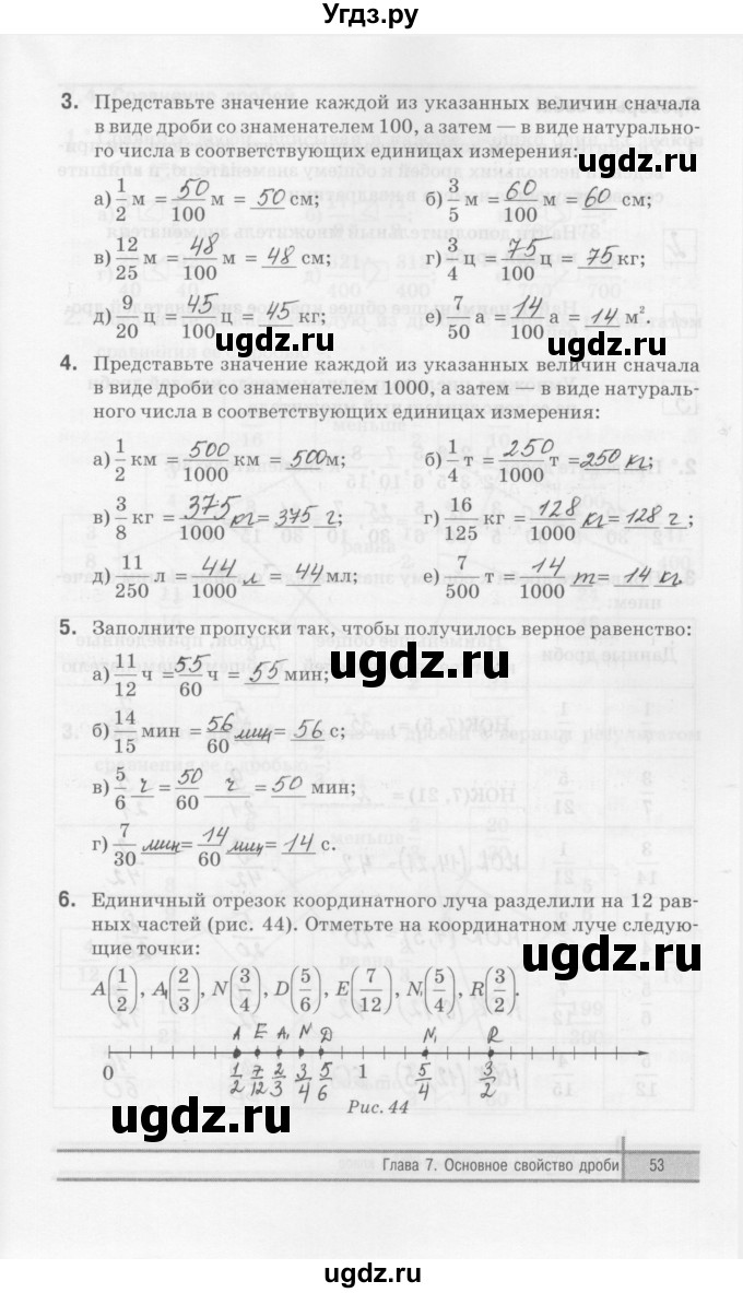 ГДЗ (Решебник) по математике 5 класс (рабочая тетрадь) Е.П. Кузнецова / часть 2. страница / 53