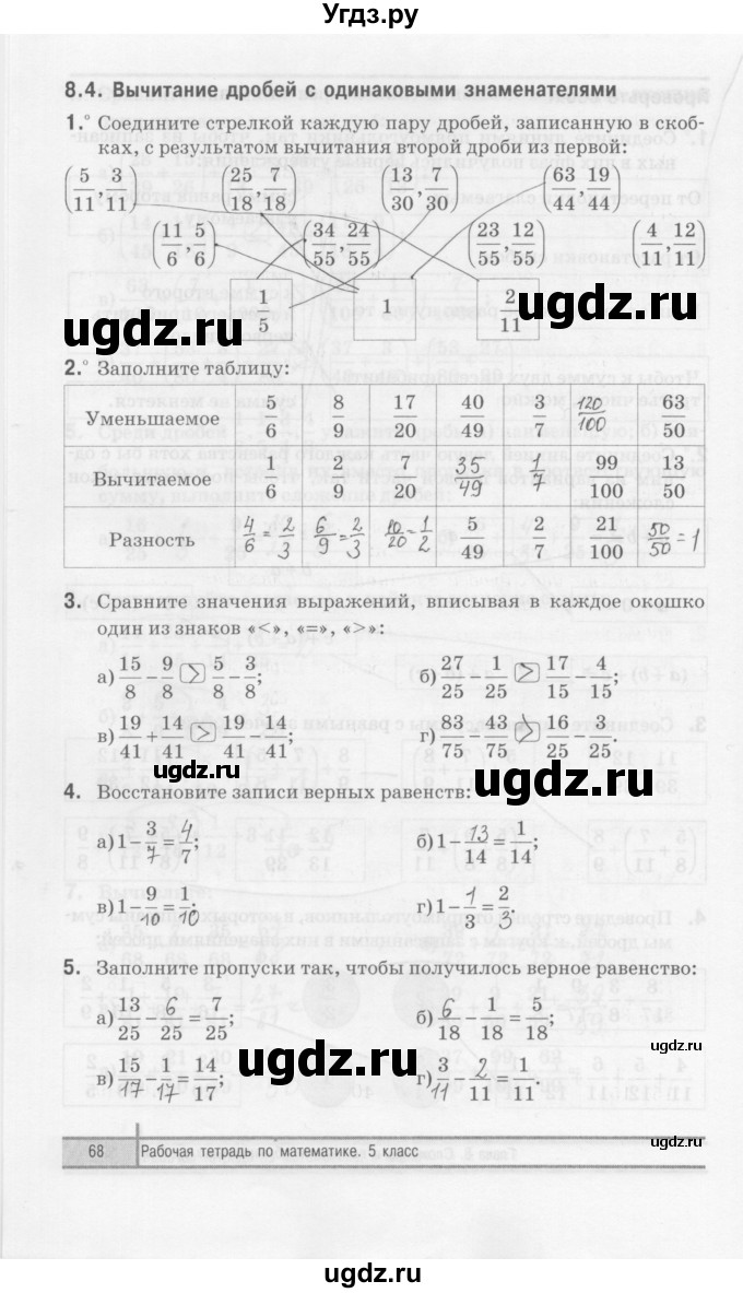 ГДЗ (Решебник) по математике 5 класс (рабочая тетрадь) Е.П. Кузнецова / часть 2. страница / 68