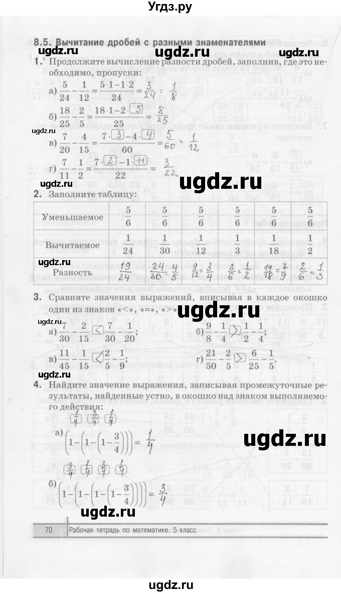 ГДЗ (Решебник) по математике 5 класс (рабочая тетрадь) Е.П. Кузнецова / часть 2. страница / 70