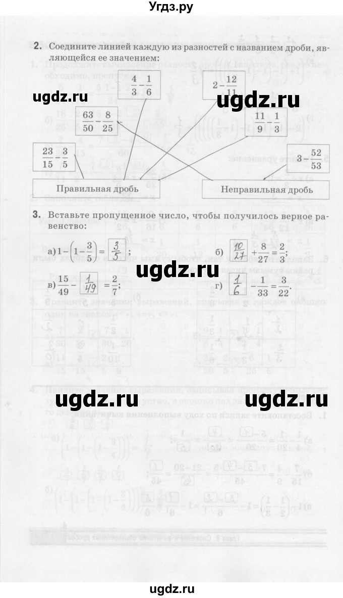 ГДЗ (Решебник) по математике 5 класс (рабочая тетрадь) Е.П. Кузнецова / часть 2. страница / 72