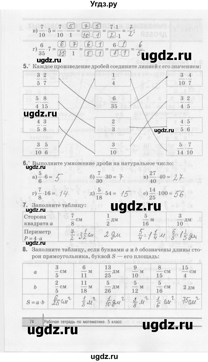 ГДЗ (Решебник) по математике 5 класс (рабочая тетрадь) Е.П. Кузнецова / часть 2. страница / 74