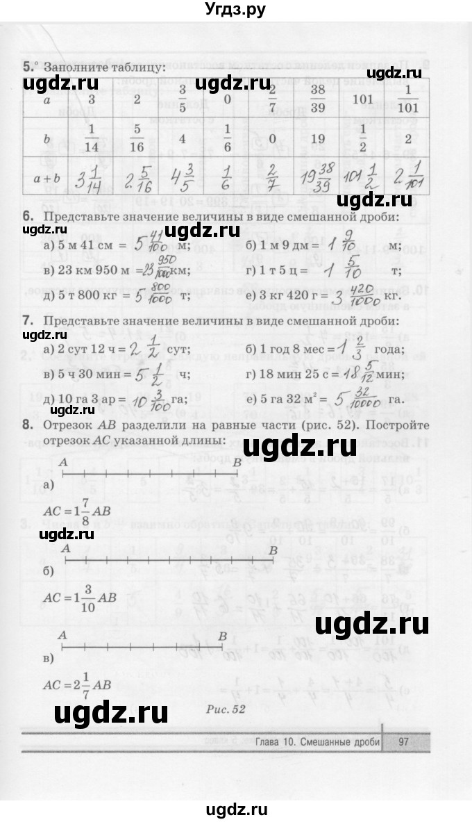 ГДЗ (Решебник) по математике 5 класс (рабочая тетрадь) Е.П. Кузнецова / часть 2. страница / 97