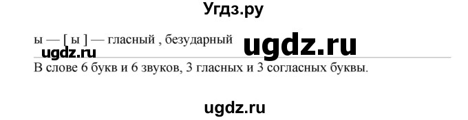 ГДЗ (Решебник) по русскому языку 4 класс Е.И. Матвеева / часть 1 (страница) / 112(продолжение 2)