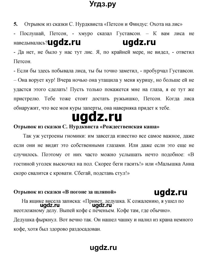 ГДЗ (Решебник) по русскому языку 4 класс Е.И. Матвеева / часть 1 (страница) / 12(продолжение 2)