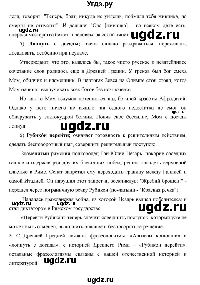 ГДЗ (Решебник) по русскому языку 4 класс Е.И. Матвеева / часть 1 (страница) / 64(продолжение 2)