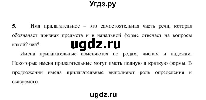 ГДЗ (Решебник) по русскому языку 4 класс Е.И. Матвеева / часть 2 (страница) / 100(продолжение 2)