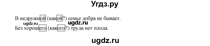 ГДЗ (Решебник) по русскому языку 4 класс Е.И. Матвеева / часть 2 (страница) / 109(продолжение 2)