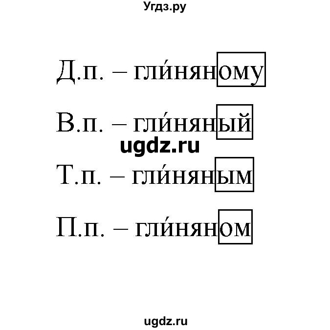 ГДЗ (Решебник) по русскому языку 4 класс Е.И. Матвеева / часть 2 (страница) / 120(продолжение 2)