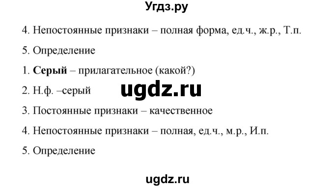 ГДЗ (Решебник) по русскому языку 4 класс Е.И. Матвеева / часть 2 (страница) / 132(продолжение 2)