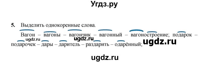 ГДЗ (Решебник) по русскому языку 4 класс Е.И. Матвеева / часть 2 (страница) / 17(продолжение 2)