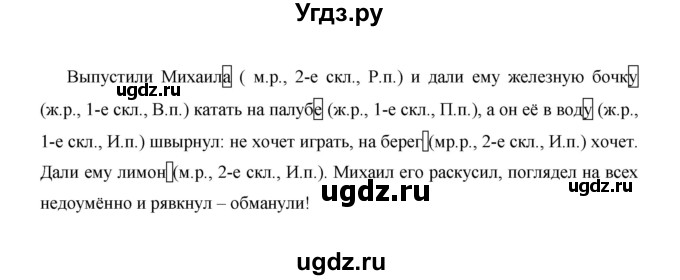 ГДЗ (Решебник) по русскому языку 4 класс Е.И. Матвеева / часть 2 (страница) / 31(продолжение 2)