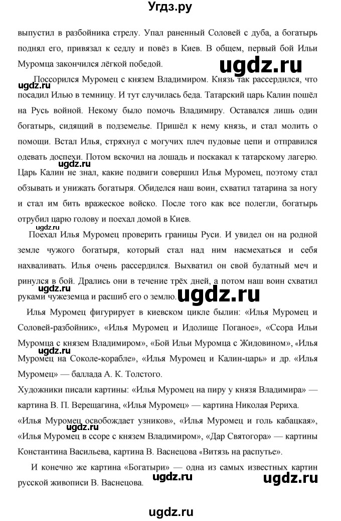 ГДЗ (Решебник) по русскому языку 4 класс Е.И. Матвеева / часть 2 (страница) / 67(продолжение 6)