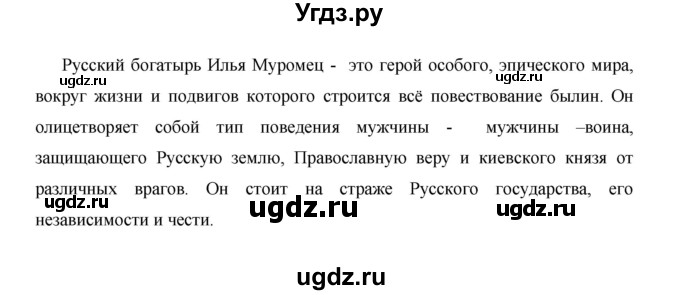 ГДЗ (Решебник) по русскому языку 4 класс Е.И. Матвеева / часть 2 (страница) / 67(продолжение 7)