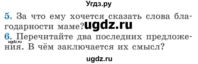 ГДЗ (Учебник) по литературе 2 класс Воропаева В.С. / часть 1. страница / 64-65(продолжение 2)