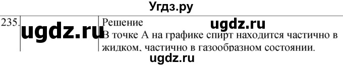 ГДЗ (Решебник) по физике 8 класс (сборник вопросов и задач) Марон А.Е. / номер / 235