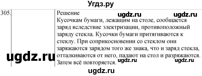 ГДЗ (Решебник) по физике 8 класс (сборник вопросов и задач) Марон А.Е. / номер / 305