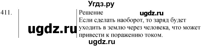 ГДЗ (Решебник) по физике 8 класс (сборник вопросов и задач) Марон А.Е. / номер / 411