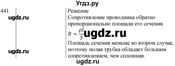 ГДЗ (Решебник) по физике 8 класс (сборник вопросов и задач) Марон А.Е. / номер / 441