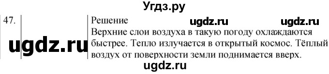 ГДЗ (Решебник) по физике 8 класс (сборник вопросов и задач) Марон А.Е. / номер / 47