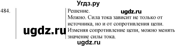 ГДЗ (Решебник) по физике 8 класс (сборник вопросов и задач) Марон А.Е. / номер / 484