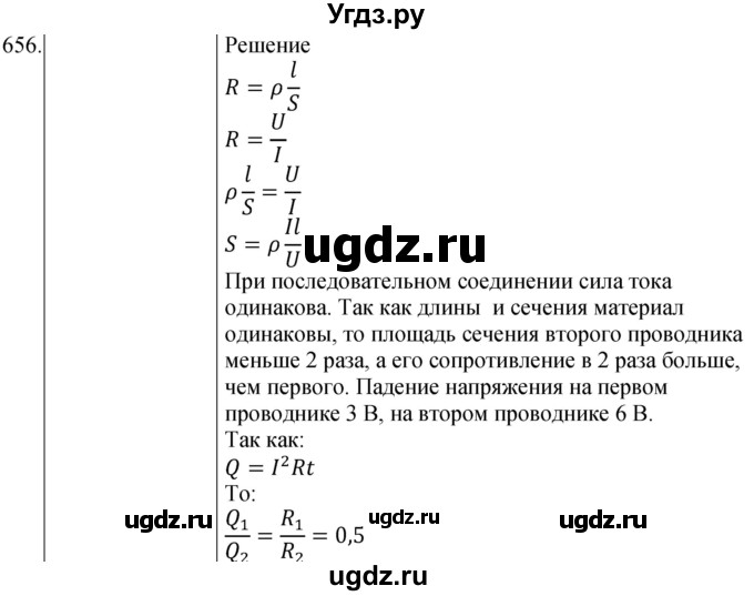 ГДЗ (Решебник) по физике 8 класс (сборник вопросов и задач) Марон А.Е. / номер / 656